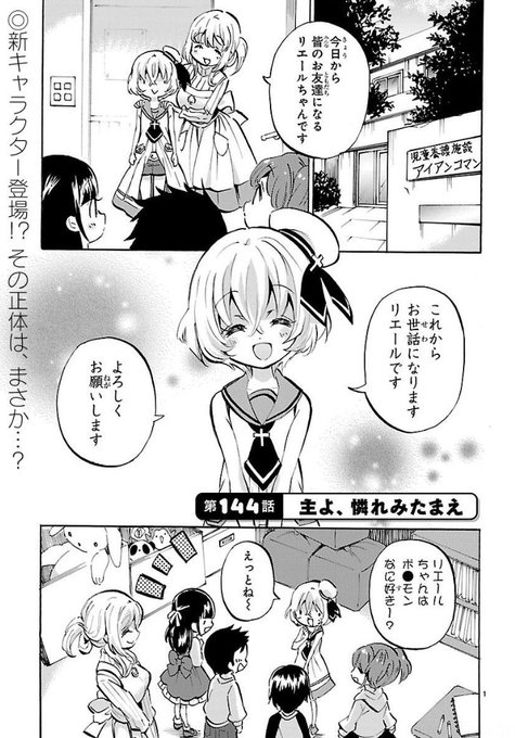 本日4月3日に邪神ちゃんドロップキックの新しいお話が更新されました「第144話 主よ、憐れみたまえ。」ついにぺこらの主が 本日4月3日に邪神ちゃんドロップキックの新しいお話が更新されました「第144話 主よ、憐れみたまえ。」ついにぺこらの主が