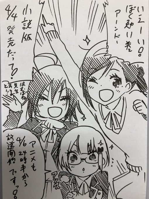 遅くなってしまいましたが、ぼく勉単行本11巻と、小説版「非日常の例題集」が本日4月4日に発売となりました!わーい!小説版 遅くなってしまいましたが、ぼく勉単行本11巻と、小説版「非日常の例題集」が本日4月4日に発売となりました!わーい!小説版