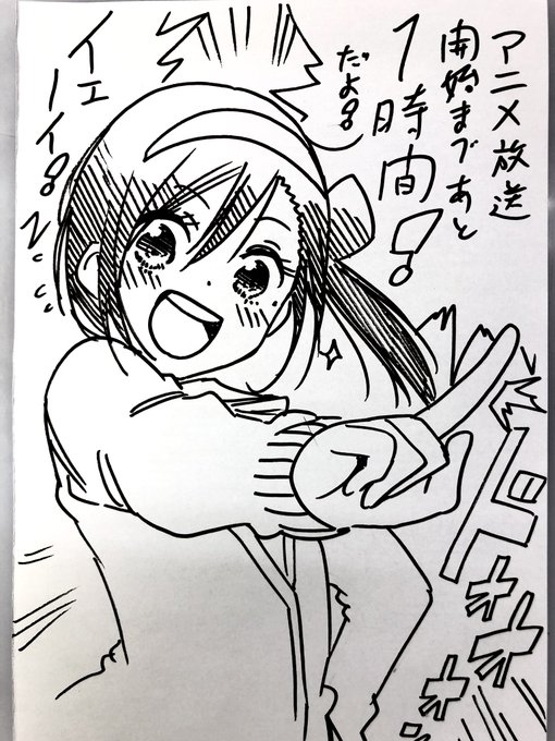 ぼく勉アニメ放送開始まであと1時間!!イエーーイ!!あれ、おかしいななぜかまったく原稿が進まない! ぼく勉アニメ放送開始まであと1時間!!イエーーイ!!あれ、おかしいななぜかまったく原稿が進まない!