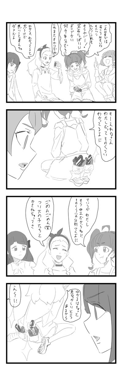 バサブ Basabu Falco Precure の検索結果 ツイセーブ