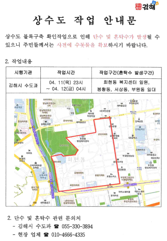 gimhae4you 1115902855867699200