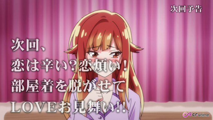 TVアニメ『洗い屋さん!~俺とアイツが女湯で!?~』第4⃣話ご覧頂きありがとうございました!「来週も、ポカポカしよ♪」# TVアニメ『洗い屋さん!~俺とアイツが女湯で!?~』第4⃣話ご覧頂きありがとうございました!「来週も、ポカポカしよ♪」#