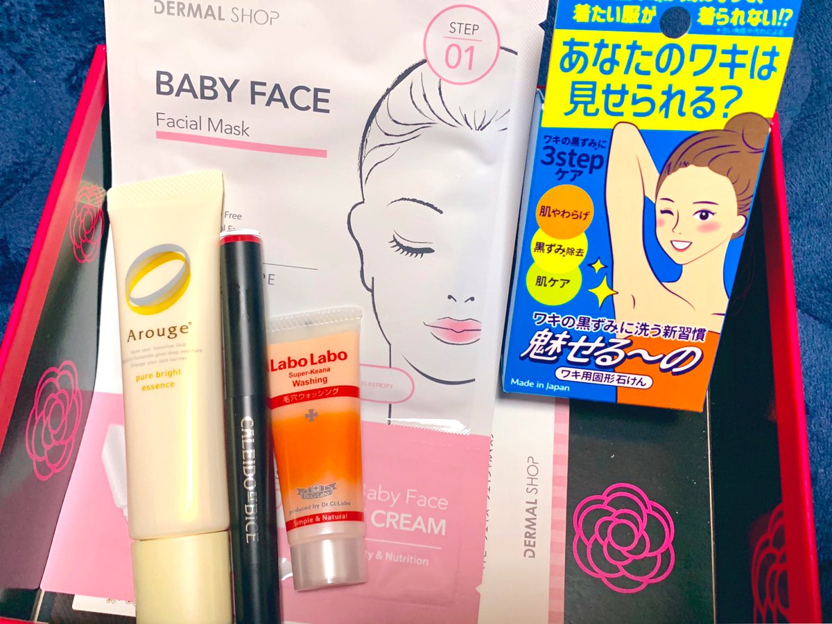 今月のbloombox ・アルージェ 美容液 ・CALEIDOETBICE オイルリップ ・ドクターシーラボ 毛穴ウォッシング ・DERMAL SHOP...