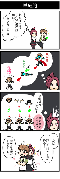 #ケムリクサ 12.501話 | ひやごはん #pixiv #ケムリクサ 12.501話 | ひやごはん #pixiv