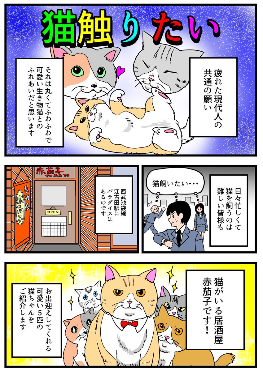 RT @Cat_Bar_Akanasu: 赤茄子の漫画 https://t.co/XQUV1jFUFk