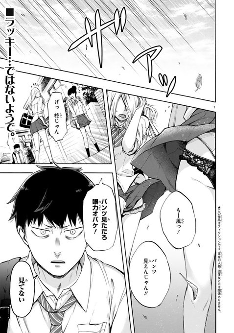 「恋愛暴君」のニュースではないのですが、三星めがね先生の読み切り作品が掲載されました。「見せる、見つめる、ふたりだけ」[ 「恋愛暴君」のニュースではないのですが、三星めがね先生の読み切り作品が掲載されました。「見せる、見つめる、ふたりだけ」[