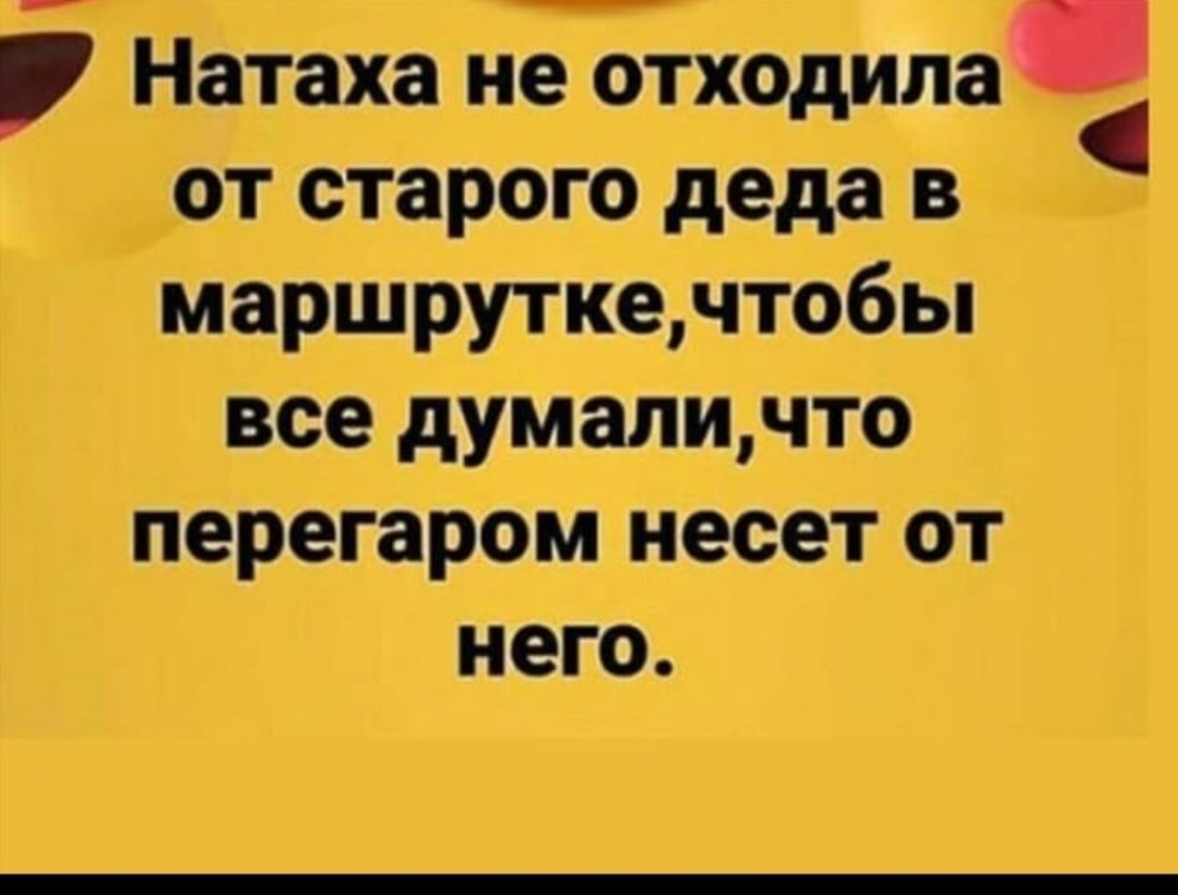 Когда Доктор Назначил Натахе Диету