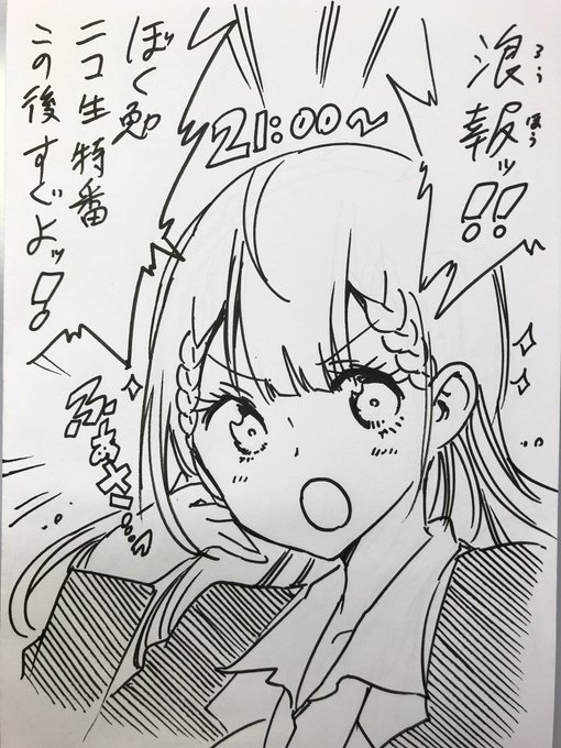 この後21:00から、ぼく勉ニコ生特番始まります!よかったら見てみてね!ワクワク! この後21:00から、ぼく勉ニコ生特番始まります!よかったら見てみてね!ワクワク!
