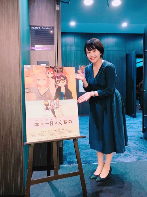 本日、正午より史上初のVtuberドラマ「四月一日さん家の」の記者会見の司会を後輩のユウカが務めるということで応援にきて 本日、正午より史上初のVtuberドラマ「四月一日さん家の」の記者会見の司会を後輩のユウカが務めるということで応援にきて