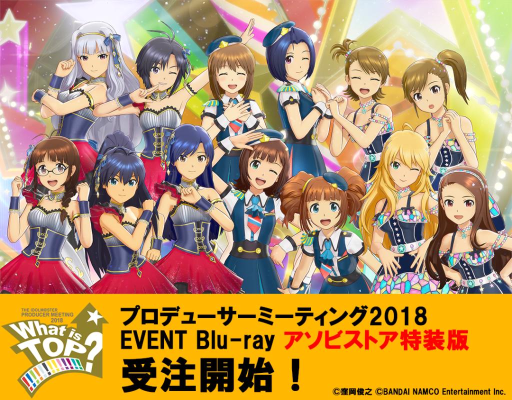 1996 Best Idolmaster Images On Pholder Imas Official Imassc Official And Idolmaster