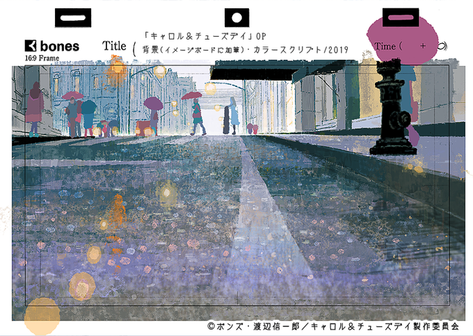 「キャロル&チューズデイ」 OPこちらの背景は上杉忠弘さんのイメージボードを元に、上杉さんのテイストを意識して仕上げまし 「キャロル&チューズデイ」 OPこちらの背景は上杉忠弘さんのイメージボードを元に、上杉さんのテイストを意識して仕上げまし