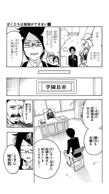 うるか登場回② #ぼく勉 うるか登場回② #ぼく勉