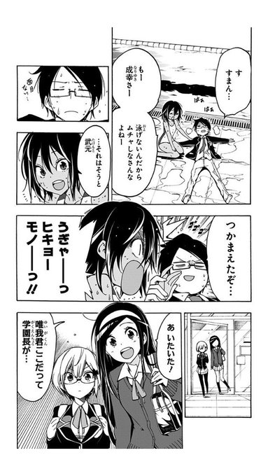 うるか登場回④ #ぼく勉 うるか登場回④ #ぼく勉