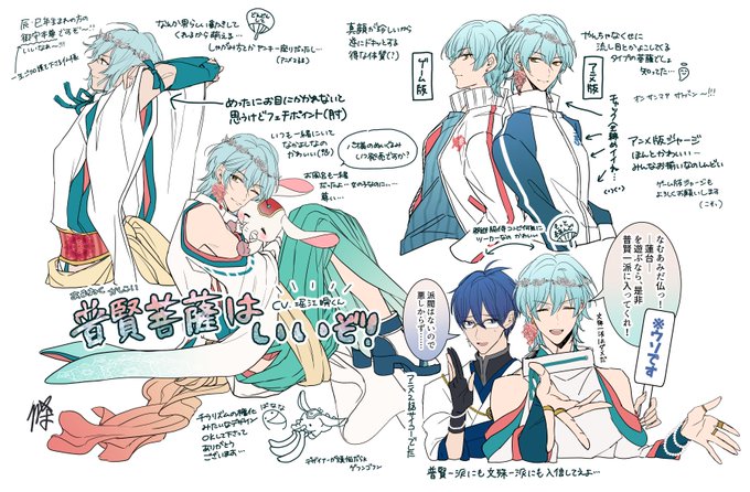 サービス開始おめでとうございます!とりあえず普賢菩薩のプレゼンしとくねパオ美とアニメ「なむあみだ仏っ!ー蓮台ー」もよろし サービス開始おめでとうございます!とりあえず普賢菩薩のプレゼンしとくねパオ美とアニメ「なむあみだ仏っ!ー蓮台ー」もよろし