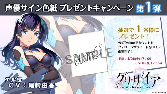 『グリザイア クロノスリベリオン』プレゼントキャンペーン🎁 をフォロー&本ツイートをRTしてくれた方から抽選で【1名様】 『グリザイア クロノスリベリオン』プレゼントキャンペーン🎁 をフォロー&本ツイートをRTしてくれた方から抽選で【1名様】