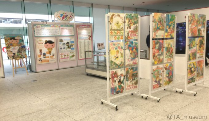 【展示追加】『東映まんがまつり展』を特設中です!「おしりたんてい」「爆釣バーハンター」「うちの3姉妹」「りさいくるずー」 【展示追加】『東映まんがまつり展』を特設中です!「おしりたんてい」「爆釣バーハンター」「うちの3姉妹」「りさいくるずー」