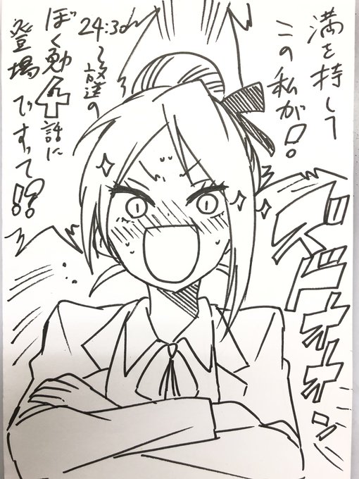 親戚の結婚式から帰り着いて、今日のニコニコ超会議視聴中!楽しい!!そんなわけでアニメぼく勉第4話!今週も24:30から放 親戚の結婚式から帰り着いて、今日のニコニコ超会議視聴中!楽しい!!そんなわけでアニメぼく勉第4話!今週も24:30から放