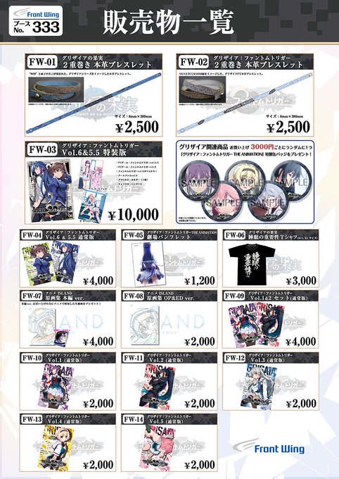 4/29(月・祝)東京ビッグサイト西4階 開催「Character1 2019」出展✨とうとう明日!「#グリザイアPT」 4/29(月・祝)東京ビッグサイト西4階 開催「Character1 2019」出展✨とうとう明日!「#グリザイアPT」