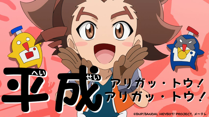 \!!!ヘボーン!!!/平成も残すところあと1時間…。沢山のたのしい~~~思い出をアリガッ・トウ!!楽しい時代に感謝を込 \!!!ヘボーン!!!/平成も残すところあと1時間…。沢山のたのしい~~~思い出をアリガッ・トウ!!楽しい時代に感謝を込