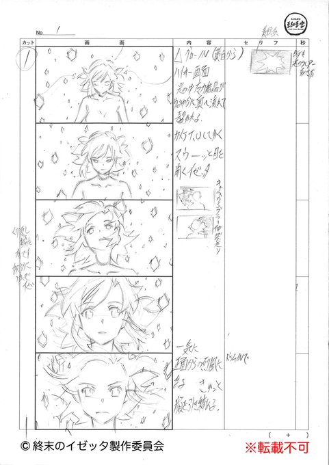 【亜細亜堂作品 資料公開第3弾】本日は「終末のイゼッタ」のOP絵コンテの一部を公開!担当は監督の藤森雅也氏。終末のイゼッ 【亜細亜堂作品 資料公開第3弾】本日は「終末のイゼッタ」のOP絵コンテの一部を公開!担当は監督の藤森雅也氏。終末のイゼッ