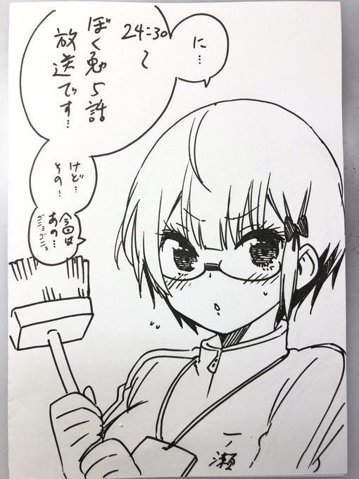 あと30分ちょい!今週も24:30から、ぼく勉アニメ5話放送です!今週は理珠が大活躍!?楽しみ!わくわく!よかったら今週 あと30分ちょい!今週も24:30から、ぼく勉アニメ5話放送です!今週は理珠が大活躍!?楽しみ!わくわく!よかったら今週