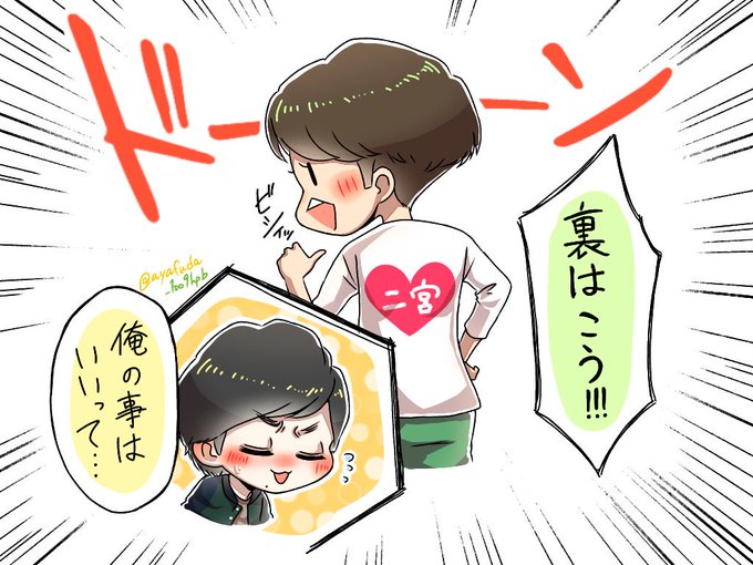 嵐 大宮 イラスト 漫画