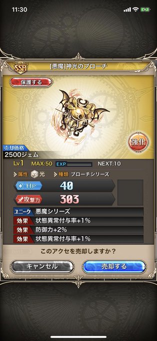 ゚+。:.゚おぉ(*゚O゚ *)ぉぉ゚.:。+゚初めての付与2個アクセです♪メディアでアクセ行くと.......1アビだ ゚+。:.゚おぉ(*゚O゚ *)ぉぉ゚.:。+゚初めての付与2個アクセです♪メディアでアクセ行くと.......1アビだ