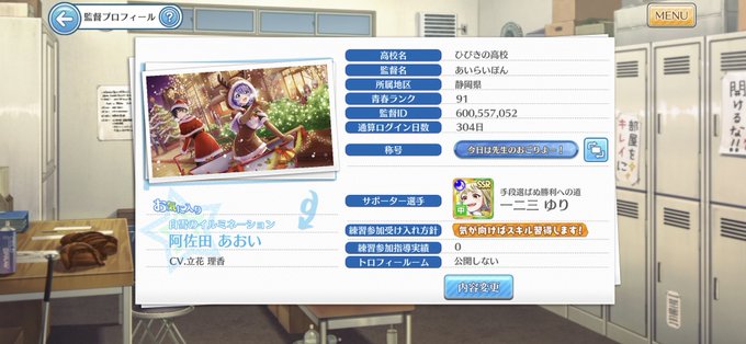 最近ちゃんとやり始めたので姉妹校募集(*'ω'*)誰でもオッケー#ハチナイ 最近ちゃんとやり始めたので姉妹校募集(*'ω'*)誰でもオッケー#ハチナイ
