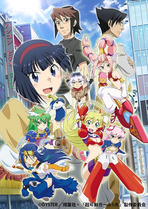 05/18(土)23:00より ふたばにめ!『超可動ガール1/6』『女子かう生』『ノブナガ先生の幼な妻』各第7話最速放送 05/18(土)23:00より ふたばにめ!『超可動ガール1/6』『女子かう生』『ノブナガ先生の幼な妻』各第7話最速放送