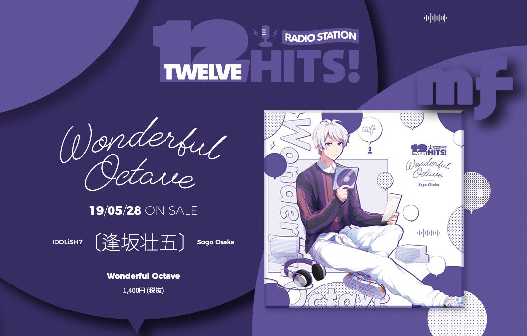 アイドリッシュセブン ワンオク　Wonderful Octave 陸 七瀬陸 Wonderful Octave 詳細情報｜【非公式】アイドリッシュ
