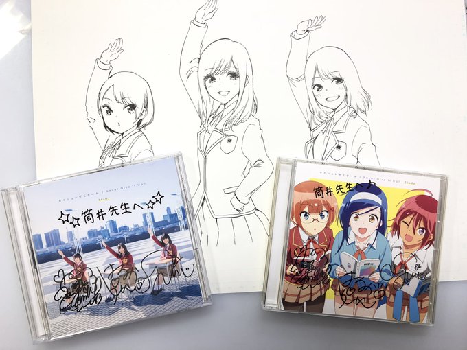 わー!!なんとstudyのお三方からサイン入りCDをいただいてしまいました!家宝にします!嬉しい!「セイシュンゼミナール わー!!なんとstudyのお三方からサイン入りCDをいただいてしまいました!家宝にします!嬉しい!「セイシュンゼミナール