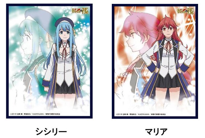 【予約情報】 #クロックワークス より 『 #賢者の孫 』スリーブコレクション 2種 が 7月26日 に発売決定!ご予約 【予約情報】 #クロックワークス より 『 #賢者の孫 』スリーブコレクション 2種 が 7月26日 に発売決定!ご予約