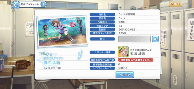 最近までほぼログインしかしてなくて最近本格的に始めました!よければ姉妹校によろしくお願いします(ˊo̶̶̷ᴗo̶̶̷`) 最近までほぼログインしかしてなくて最近本格的に始めました!よければ姉妹校によろしくお願いします(ˊo̶̶̷ᴗo̶̶̷`)
