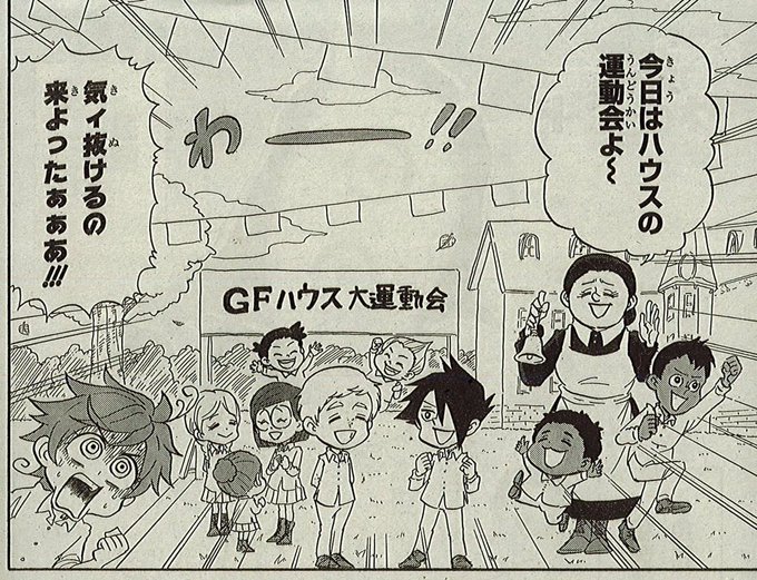 【WJ25号についてのお知らせ】今週号の『約束のネバーランド』は休載となっております。本編に代わり掲載中の特別出張読み切 【WJ25号についてのお知らせ】今週号の『約束のネバーランド』は休載となっております。本編に代わり掲載中の特別出張読み切