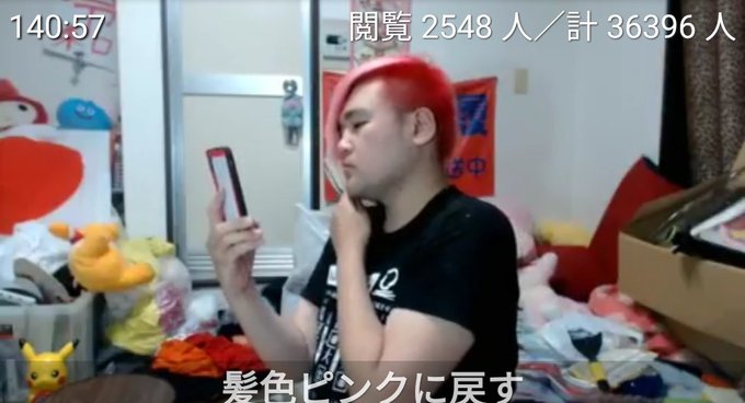 前髪ピンクの後頭部赤www😆似合うよ💓コメントのヨギママヨギママ厨がマジうざいわ!全然ヨギママじゃねぇだろ!毎回ホント腹 前髪ピンクの後頭部赤www😆似合うよ💓コメントのヨギママヨギママ厨がマジうざいわ!全然ヨギママじゃねぇだろ!毎回ホント腹