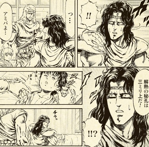 ff外から失礼します北斗の拳イチゴ味だと原作とは逆でトキに認められ滅茶苦茶格好良くなったアミバが見れます。認めてくれ ff外から失礼します北斗の拳イチゴ味だと原作とは逆でトキに認められ滅茶苦茶格好良くなったアミバが見れます。認めてくれ