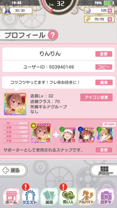 ぱすメモのギルド、誘ってくれる所ありませんか?!リプ、DM待ってます弱いかもしれませんがバトルは必ず参加します。#ぱすメ ぱすメモのギルド、誘ってくれる所ありませんか?!リプ、DM待ってます弱いかもしれませんがバトルは必ず参加します。#ぱすメ