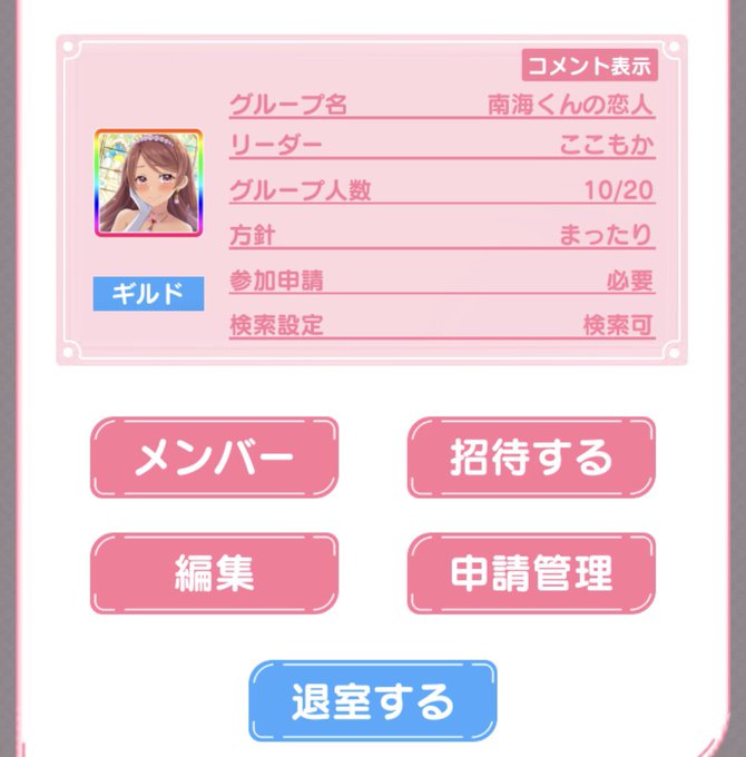今日からギルドイベントだったかな?まだまだギルドに空きがあるので誰か参加して頂ける方はいませんか?(^^)入って頂ける方 今日からギルドイベントだったかな?まだまだギルドに空きがあるので誰か参加して頂ける方はいませんか?(^^)入って頂ける方