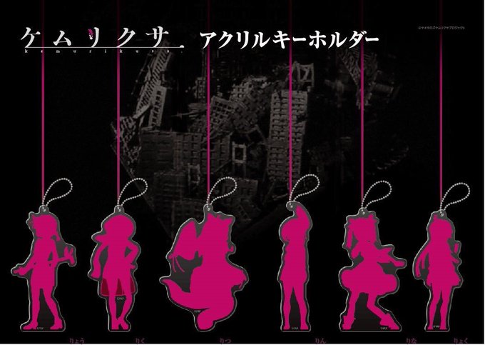 おはようございます😃‼️情報解禁‼️ Asobox限定店舗にて大人気アニメ【ケムリクサ】のアクリルキーホルダーとストーリ おはようございます😃‼️情報解禁‼️ Asobox限定店舗にて大人気アニメ【ケムリクサ】のアクリルキーホルダーとストーリ