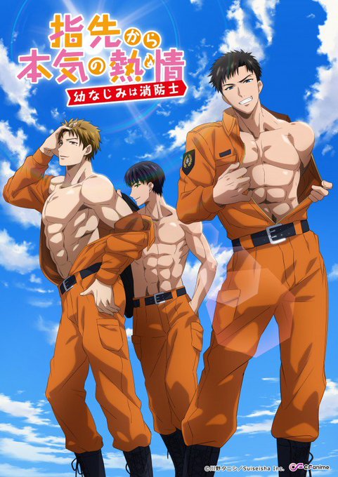 『指先から本気の熱情』TVアニメ化決定 7月より放送開始 #指先から本気の熱情 #TVアニメ化 『指先から本気の熱情』TVアニメ化決定 7月より放送開始 #指先から本気の熱情 #TVアニメ化