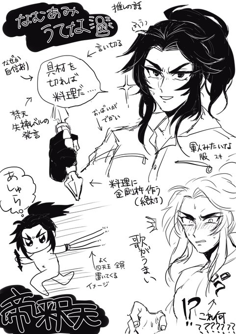 ※汚い煩悩を衆生から追い払い、必ず堂守の日常を取り戻してくれるはずのヘソ出したイケメン #なむあみうてな ※汚い煩悩を衆生から追い払い、必ず堂守の日常を取り戻してくれるはずのヘソ出したイケメン #なむあみうてな
