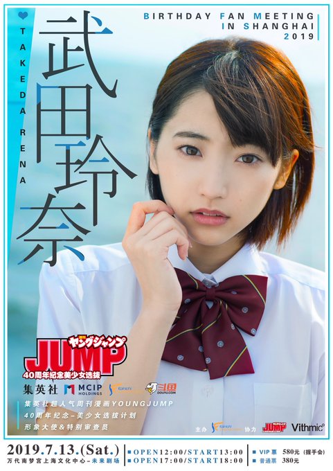 『週刊ヤングジャンプ』グラビア、そして暗殺教室、監獄学園-プリズンスクール-、THE LAST COP/ラストコップ、1 『週刊ヤングジャンプ』グラビア、そして暗殺教室、監獄学園-プリズンスクール-、THE LAST COP/ラストコップ、1
