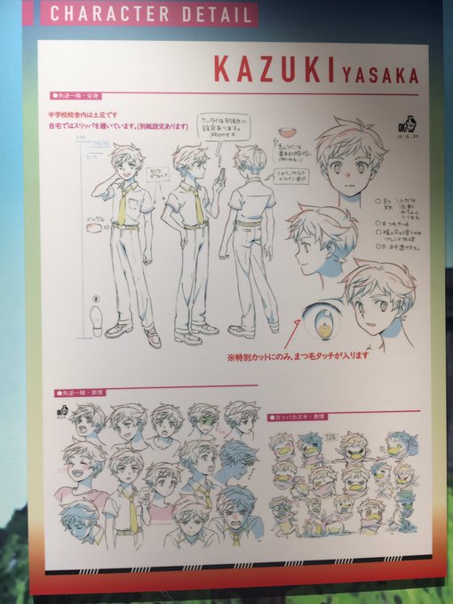 さらざんまい2ツイート目まあ、後でじっくり見ようと思って、資料がてら撮ってきた さらざんまい2ツイート目まあ、後でじっくり見ようと思って、資料がてら撮ってきた
