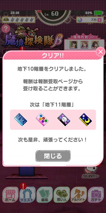 先ほど地下10階層をSSSランクでクリアしたようです~お疲れ様でした!まだクリアしていないギルドの皆さんは、引き続き頑張 先ほど地下10階層をSSSランクでクリアしたようです~お疲れ様でした!まだクリアしていないギルドの皆さんは、引き続き頑張