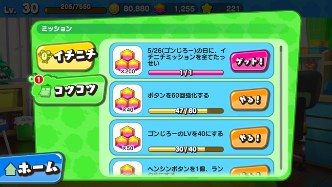 今日を逃すと次は一年後だ。ゴンじろーは待っちゃくれねぇ 今日を逃すと次は一年後だ。ゴンじろーは待っちゃくれねぇ