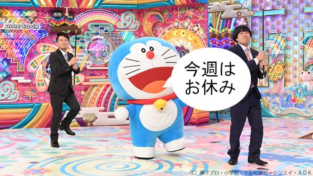 ドラえもん:お休みゴンじろー:グー✊ファントミ:グー✊プリチャン:グー✊サザエさん:26日18:58週末じゃんけんリーグ ドラえもん:お休みゴンじろー:グー✊ファントミ:グー✊プリチャン:グー✊サザエさん:26日18:58週末じゃんけんリーグ