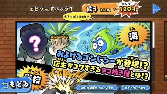 えうたん👶がゴンじろーアプリ見てゴンじろーのおっけーに喜んでたのでエピソード1買いましたところ、👶がオッケーを日常的に喋 えうたん👶がゴンじろーアプリ見てゴンじろーのおっけーに喜んでたのでエピソード1買いましたところ、👶がオッケーを日常的に喋