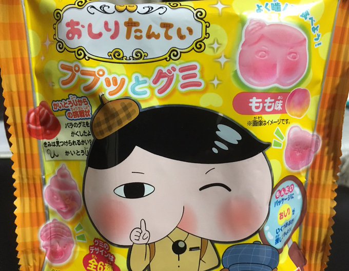 5月26日はゴンじろーの日だからゴンじろーグミを食べながらお祝いしようと思ったのに肝心のゴンじろーグミがどこにも売ってな 5月26日はゴンじろーの日だからゴンじろーグミを食べながらお祝いしようと思ったのに肝心のゴンじろーグミがどこにも売ってな