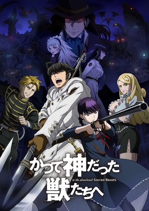 7月1日より放送開始のTVアニメ『かつて神だった獣たちへ』のOP主題歌をまふまふが担当させていただきます!!『サクリファ 7月1日より放送開始のTVアニメ『かつて神だった獣たちへ』のOP主題歌をまふまふが担当させていただきます!!『サクリファ