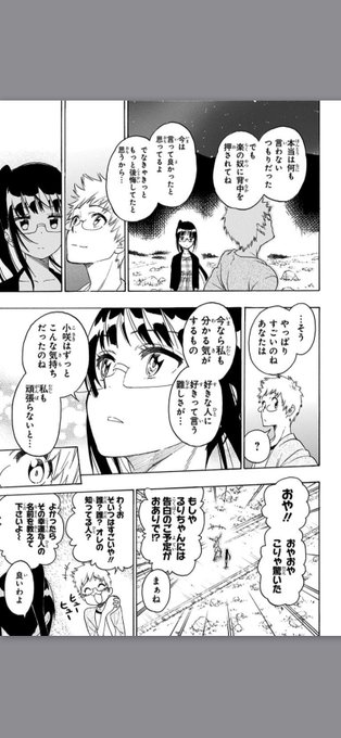 俺はこのシーンがほんとに大好きニセコイ好きなら分かってくれるはず 俺はこのシーンがほんとに大好きニセコイ好きなら分かってくれるはず